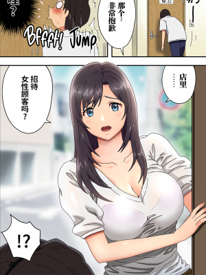 [カマキリファーム (カマキリ)] 地味な床屋にやってきた 若妻？と薄暗い店内で… [中国翻訳][無修正]_007