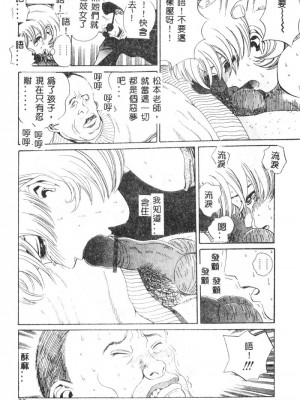 [ぺるそな] 肉欲指導 [中国翻訳]_032
