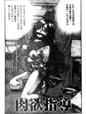 [ぺるそな] 肉欲指導 [中国翻訳]_184