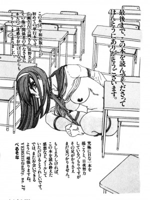 [ぺるそな] 肉欲指導 [中国翻訳]_192