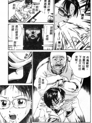 [ぺるそな] 肉欲指導 [中国翻訳]_044