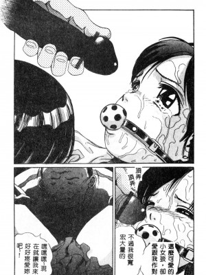 [ぺるそな] 肉欲指導 [中国翻訳]_018