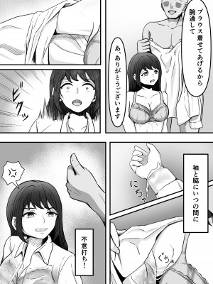 [かめのみそ汁 (よこもも)] ぶっかけ!～着ザー倶楽部～_22