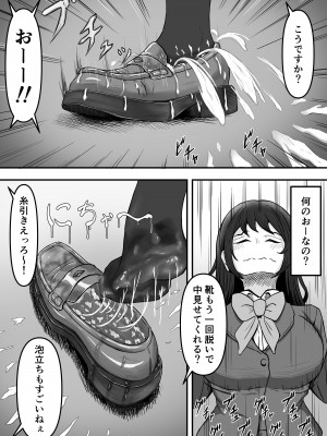 [かめのみそ汁 (よこもも)] ぶっかけ!～着ザー倶楽部～_13