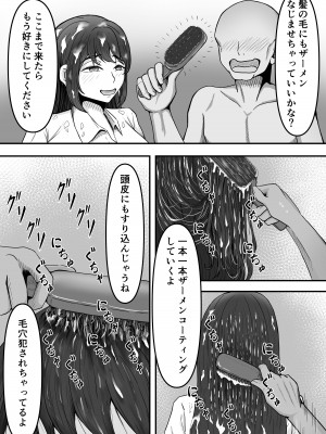 [かめのみそ汁 (よこもも)] ぶっかけ!～着ザー倶楽部～_26