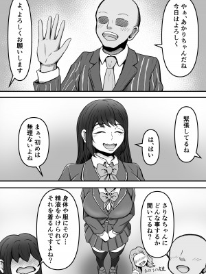 [かめのみそ汁 (よこもも)] ぶっかけ!～着ザー倶楽部～_03