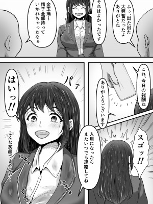 [かめのみそ汁 (よこもも)] ぶっかけ!～着ザー倶楽部～_29