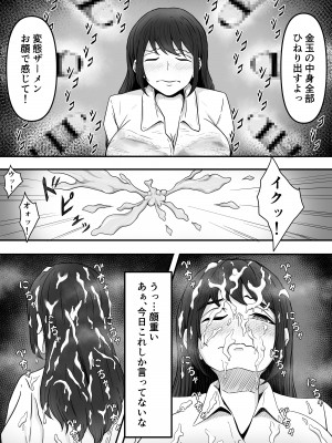 [かめのみそ汁 (よこもも)] ぶっかけ!～着ザー倶楽部～_24