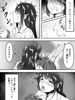 [かめのみそ汁 (よこもも)] ぶっかけ!～着ザー倶楽部～_25