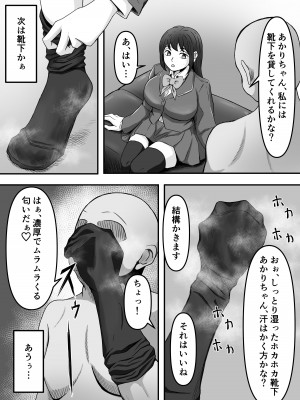 [かめのみそ汁 (よこもも)] ぶっかけ!～着ザー倶楽部～_09