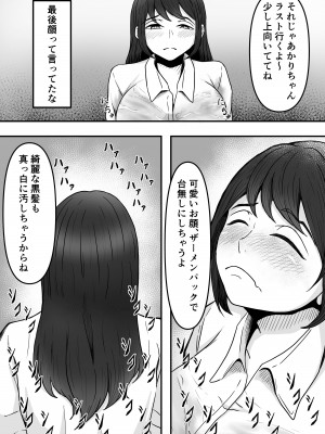 [かめのみそ汁 (よこもも)] ぶっかけ!～着ザー倶楽部～_23