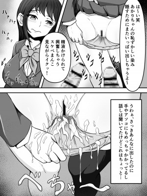 [かめのみそ汁 (よこもも)] ぶっかけ!～着ザー倶楽部～_16