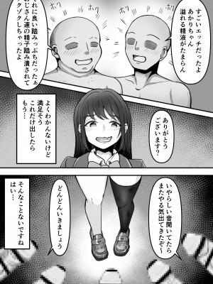 [かめのみそ汁 (よこもも)] ぶっかけ!～着ザー倶楽部～_14