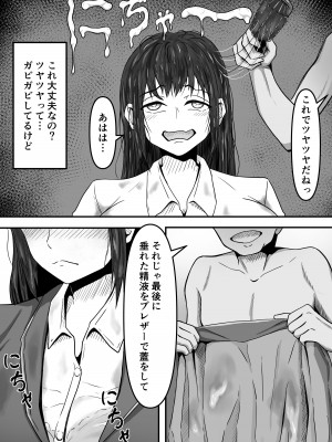 [かめのみそ汁 (よこもも)] ぶっかけ!～着ザー倶楽部～_27