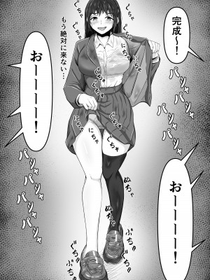 [かめのみそ汁 (よこもも)] ぶっかけ!～着ザー倶楽部～_28