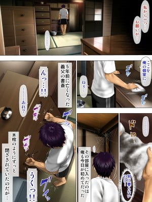 [子豚の館 (らら8)] 嫁母の秘蜜〜和服に隠れた肉厚超乳、生贄の記憶〜_040