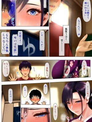 [子豚の館 (らら8)] 嫁母の秘蜜〜和服に隠れた肉厚超乳、生贄の記憶〜_182