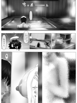 [子豚の館 (らら8)] 嫁母の秘蜜〜和服に隠れた肉厚超乳、生贄の記憶〜_531
