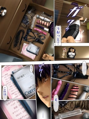 [子豚の館 (らら8)] 嫁母の秘蜜〜和服に隠れた肉厚超乳、生贄の記憶〜_041