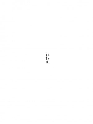 [子豚の館 (らら8)] 嫁母の秘蜜〜和服に隠れた肉厚超乳、生贄の記憶〜_696