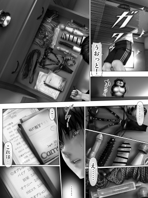 [子豚の館 (らら8)] 嫁母の秘蜜〜和服に隠れた肉厚超乳、生贄の記憶〜_563