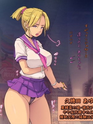 [もんもんプロブレム (横十輔)] 親子丼が出てきた。 ～シングルマザーの女友達に金を貸したら～_008