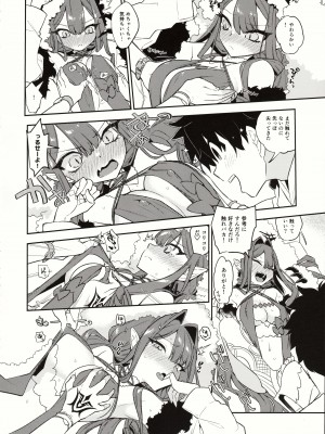 (C103) [TRIP SPIDER (niwacho)] 参考にさせて! (Fate／Grand Order)_05