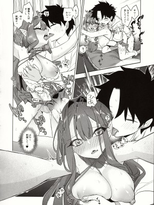 (C103) [TRIP SPIDER (niwacho)] 参考にさせて! (Fate／Grand Order)_23