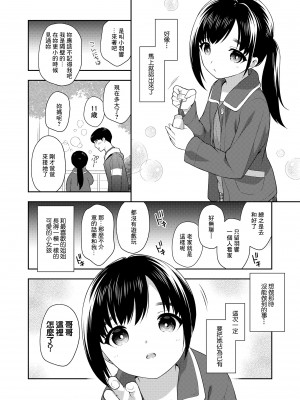 [上田裕] 実家の隣 (COMIC LO 2021年2月号) [中国翻訳] [DL版]_02