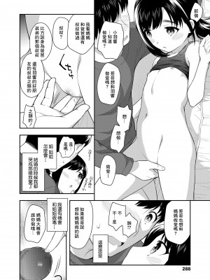 [上田裕] 実家の隣 (COMIC LO 2021年2月号) [中国翻訳] [DL版]_06