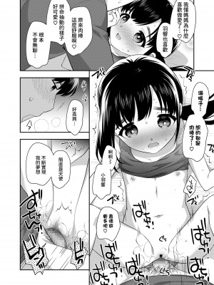 [上田裕] 実家の隣 (COMIC LO 2021年2月号) [中国翻訳] [DL版]_12