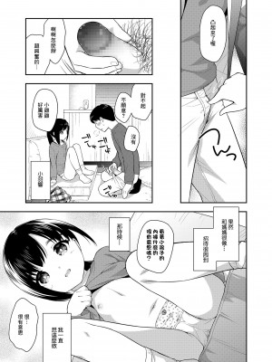 [上田裕] 実家の隣 (COMIC LO 2021年2月号) [中国翻訳] [DL版]_03