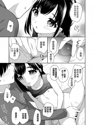 [上田裕] 実家の隣 (COMIC LO 2021年2月号) [中国翻訳] [DL版]_07