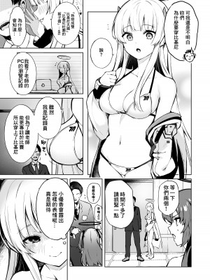 (C103) [N7747 & MASKDO (masco、イセ川)] ドキドキビキニセミナー (ブルーアーカイブ) [中国翻訳]_04