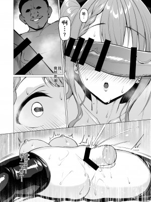 [Vパン'sエクスタシー (左藤空気)] ケガレボシノカケラタチ  [中国翻訳] [DL版]_156