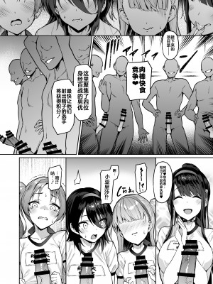 [Vパン'sエクスタシー (左藤空気)] ケガレボシノカケラタチ  [中国翻訳] [DL版]_181