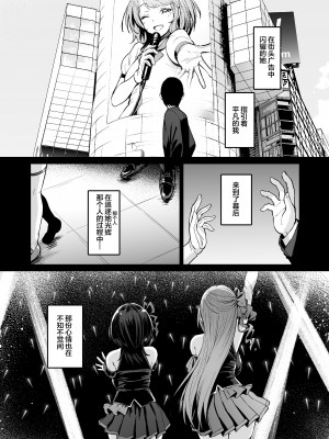 [Vパン'sエクスタシー (左藤空気)] ケガレボシノカケラタチ  [中国翻訳] [DL版]_202