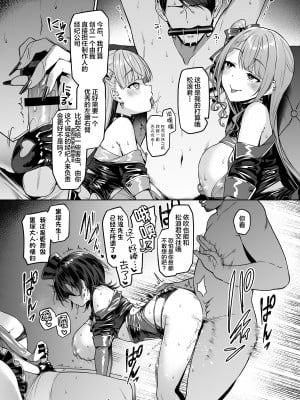 [Vパン'sエクスタシー (左藤空気)] ケガレボシノカケラタチ  [中国翻訳] [DL版]_227
