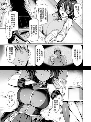 [Vパン'sエクスタシー (左藤空気)] ケガレボシノカケラタチ  [中国翻訳] [DL版]_096