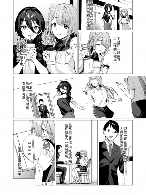 [Vパン'sエクスタシー (左藤空気)] ケガレボシノカケラタチ  [中国翻訳] [DL版]_130