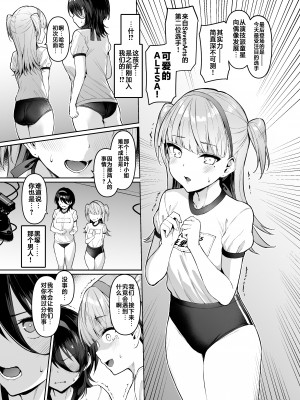 [Vパン'sエクスタシー (左藤空気)] ケガレボシノカケラタチ  [中国翻訳] [DL版]_176