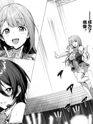 [Vパン'sエクスタシー (左藤空気)] ケガレボシノカケラタチ  [中国翻訳] [DL版]_090