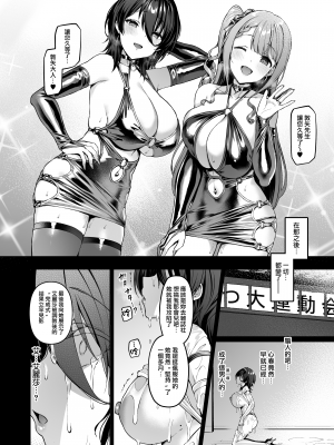 [Vパン'sエクスタシー (左藤空気)] ケガレボシノカケラタチ  [中国翻訳] [DL版]_241