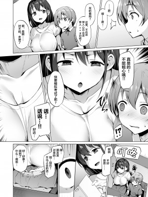 [Vパン'sエクスタシー (左藤空気)] ケガレボシノカケラタチ  [中国翻訳] [DL版]_046