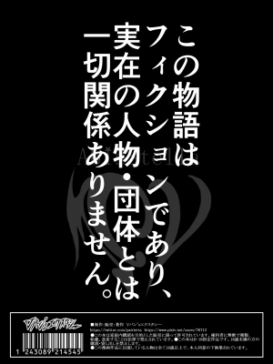 [Vパン'sエクスタシー (左藤空気)] ケガレボシノカケラタチ  [中国翻訳] [DL版]_262