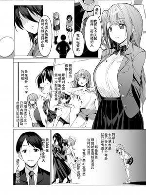 [Vパン'sエクスタシー (左藤空気)] ケガレボシノカケラタチ  [中国翻訳] [DL版]_128