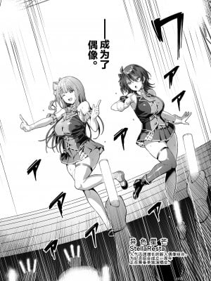[Vパン'sエクスタシー (左藤空気)] ケガレボシノカケラタチ  [中国翻訳] [DL版]_091