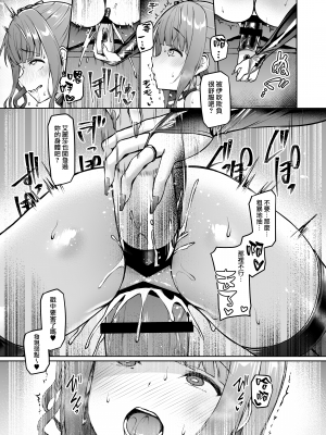 [Vパン'sエクスタシー (左藤空気)] ケガレボシノカケラタチ  [中国翻訳] [DL版]_252