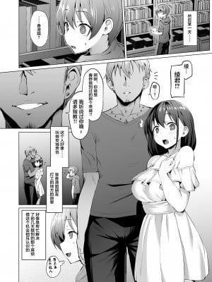 [Vパン'sエクスタシー (左藤空気)] ケガレボシノカケラタチ  [中国翻訳] [DL版]_052