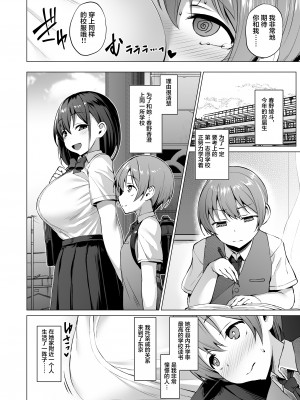 [Vパン'sエクスタシー (左藤空気)] ケガレボシノカケラタチ  [中国翻訳] [DL版]_044